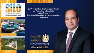 Le Président Al-Sissi inaugure la ville de l’industrie alimentaire Silo Foods à la ville d’Al-Sadate