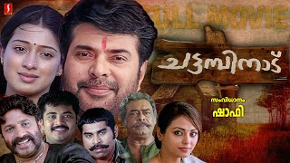 Chattambinaadu Malayalam Movie | Action Superhit Movie | Mammootty | Siddique | Suraj Venjaramoodu