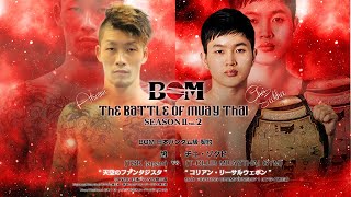 BOM SEASON2vol 2 BOUT07　BOM Japan Bantamweight