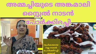 #1 on trending #porkfry /pork fry kerala style pork roast /pork ularthiyathu