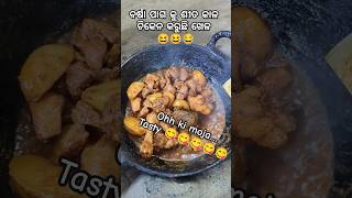 Chicken recipe village style ଚୁଲିରେ ରୋଷେଇ ///#viralvideo #shortsvideo #chicken  @Ecorakesh