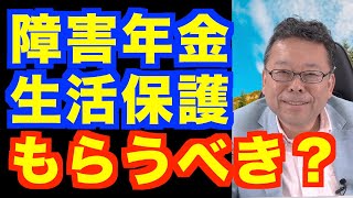 仕事はせずに生きるだけの人生はダメですか？【精神科医・樺沢紫苑】