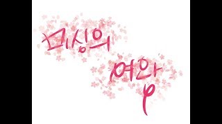 ♥더블코트강의/뒷안단뒷안감연결,앞안단 앞안감연결헉헉 /미싱의여왕의 멀좀 만들어보자