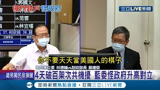 到底哪國人？！4天破百架次共機擾台 美國也發聲批評中\