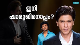 രജനി - ലോകേഷ് ചിത്രത്തിലേക്ക് ഷാരൂഖാൻ? #live #lokesh #srk