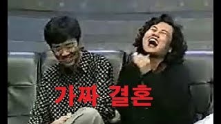 연변TV소품 --가짜결혼-- 큰떼떼