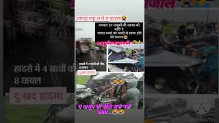 नागदा स्कूल वैन हादसा...nagda ujjain road school bus hadsa school ven accident