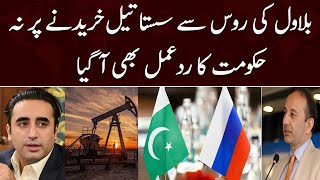 Musadik Malik Confirms Negotiations With Russia | Oil Deal With Russia | Pakistan News | SAMAA TV