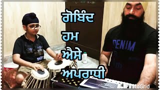 Gobind hum aise apradhi , sung by Gurinderpal singh and Tabla played by Deepinder singh 🙏