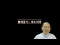 성경파노라마 창세기