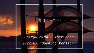 Chikyu MIRAI Experience 2022.03 \