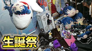 津島善子…じゃなかった！堕天使ヨハネ生誕祭2017 in 秋葉原【ラブライブ！サンシャイン!!】