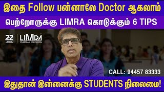 NEET 2024-வெளிநாட்டில் MBBS மருத்துவம் படிக்க லிம்ரா மாணவர்களுக்கு எந்த அளவுக்கு உதவியாக உள்ளது