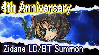 【DFFOO】4th Anniversary Campaign LD/BT Gacha  ４周年のLD/BT武器ガチャ【100連チケット以上】