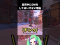 【ow2】深夜にowをプレイしてはいけない理由【 overwatch2 】 オーバーウォッチ2 ow2 vtuber