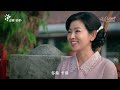 千佳突然會做菜了 原來是回娘家請教媽媽啦！ 牛車來去 ep24精華