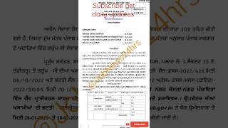 PSSSB Fireman & Driver/ Operator Recruitment 2023 – Apply Online for 1317 Posts