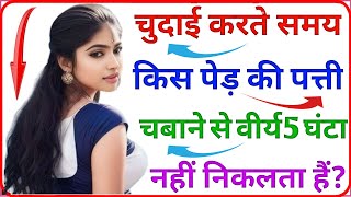 Gk questions | Gk questions and answers | मूंगफली खाने से क्या तेजी से | Gk Quiz | Gk Ke sawal | Gk