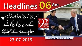 News Headlines | 6AM | 23 July 2019 | 92NewsHD