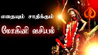 #ஸ்ரீபத்ரகாளியம்மன்#சக்தி#பீடம்.        Kali manthirigam/mohini vasiyam/மோகினி/வசியம்/ஏவல்/மாந்திரீக