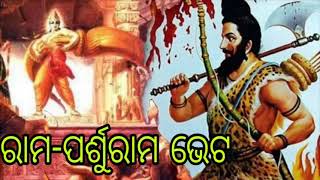 Odia Ramayana katha|| Episode-6||Ram-Parsuram story||Odia Mythological story||Ramayan