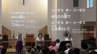 19年6月30日　長崎バプテスト教会 心の癒　礼拝ビデオ　Japanese Christian worship