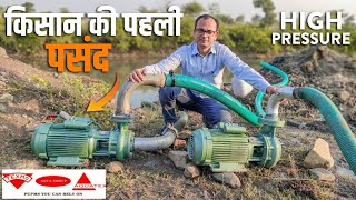 AQUATEX 5HP MONOBLOC | Best Water Motor For Farmers