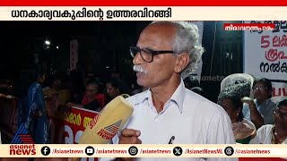 ആശ വർക്കർമാരുടെ സമരം ഫലം കണ്ടു; 2 മാസത്തെ വേതനം അനുവദിച്ചു