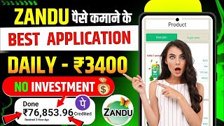 Zandu Earning App | Zandu Earning App Kab Tak Chalega | Zandu Earning App Real Or Fake | Zandu App