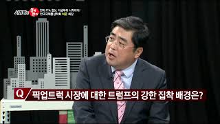 [서정희의 경제펀치_69회] 허 윤 _ 한국국제통상학회 회장