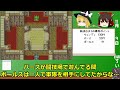 オスティアのアーマー３重士縛りでファイアーエムブレム封印の剣ハードをプレイ おまけ　【ゆっくり実況】