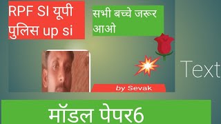 up Si मॉडल 6