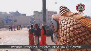 ଶ୍ରୀକାନ୍ତଙ୍କ ଏକାନ୍ତ ନୀତି | SRIKANTANKA EKANTA NITI | AJIRA BESA SRUNGAR | JAY JAGANNATHA TV