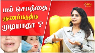 Cavity வந்துட்டா நம்ம என்ன தான் பண்ணாலும் பழைய நிலைக்கு திரும்புவது கடினம்...