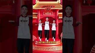 新年舞蹈《财运滚滚来》完整版 蛇年大吉 幼儿舞蹈 幼儿园 用爆竹声声一岁除舞蹈打开新年  新年发财舞  拜个抖音年