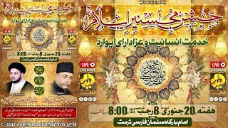 🔴 Live | Jashan Mah e Rajab | 8 Rajab 1445/2024 | Jaffar e Tayyar Malir Karachi | Hyder TV