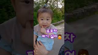 유모차를 타기 싫어하는 9개월 아기 왜!? +303 #유모차 #리오 #shorts  #아기일상