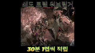 패스 오브 엑자일2ㅣ잔혹모드 워리어의 맛(30분당 1렙씩 간다) #pathofexile2 #poe2 #패스오브엑자일2