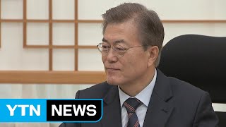 문 대통령, 내일 7개 부처 개각 단행...'성과' 담당할 2기 내각 출범 / YTN