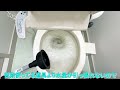 誰でも出来るトイレつまり直し方【業者呼ぶ前に絶対見て】100均のスッポン ラバーカップ でトイレの詰まりを直す方法！