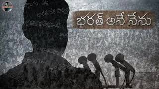 Bharath Ane Nenu First Oath