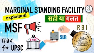 MSF - Marginal Standing Facility | Monetary Policy of RBI | Indian Economy for UPSC