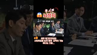 20대 대선 개표방송 유시민 뇌정지 충격 상태 #shorts