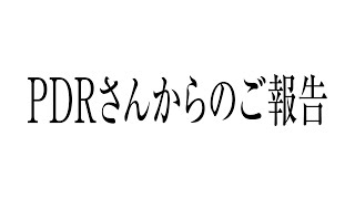 がーどまんの件について全ての真実を話します