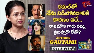 Actress Gautami Exclusive Interview | Open Talk with Anji | #18 | Telugu Interviews