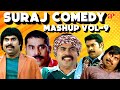 Suraj Mashup Comedy | Vol - 9 | Mr. Marumakan | Seniors | Happy Husbands | Happy Durbar | Duplicate