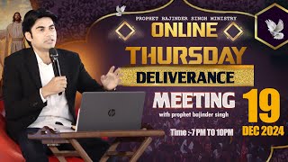 PROPHET BAJINDER SINGH MINISTRY 19 DEC THURSDAY EVENING MEETING LIVE