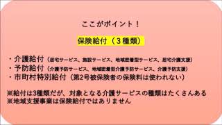 ケアマネ合格塾【介護支援 ここがポイント！前編】