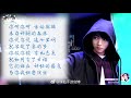 【tfboys王俊凯 karry】2018 首单完整版《我在诛仙逍遥涧》歌词mv【karroy凯源频道】