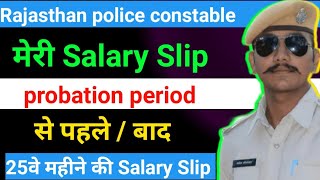 Rajasthan police constable salary Slip 2023 , Basic pay + DA + HRA + Other Allowance - Deduction